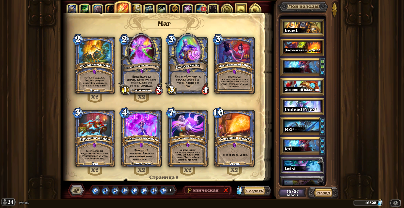 Venda de conta de jogo Hearthstone